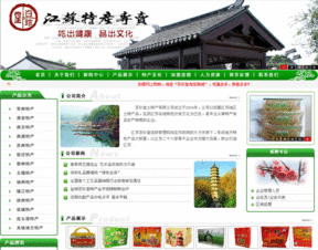 簽約百珍堂江蘇特產網，開啟特產電商平臺新篇章