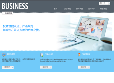 建站之星 開啟免費、智能、自助的網站建設新時代